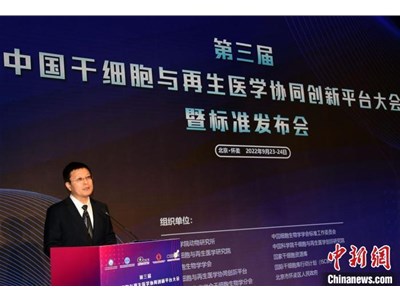 中国牵头制定并发布全球首个干细胞国际标